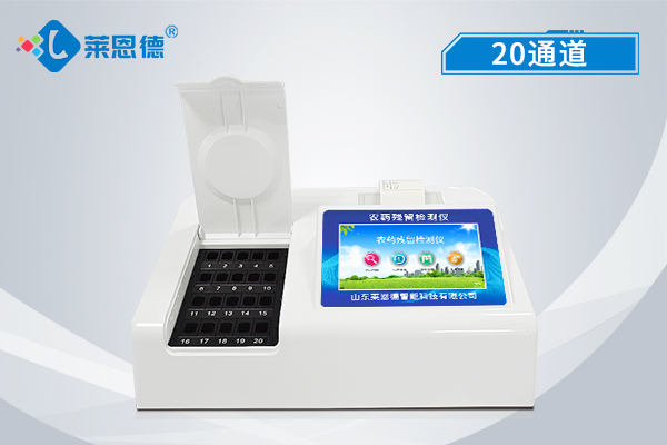 農(nóng)藥殘留檢測(cè)儀提高市場(chǎng)標(biāo)準(zhǔn) 農(nóng)藥殘留檢測(cè)儀提高市場(chǎng)標(biāo)準(zhǔn)