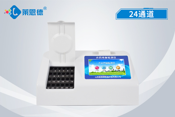 農(nóng)藥殘留檢測儀的技術原理和優(yōu)缺點 農(nóng)藥殘留檢測儀的技術原理和優(yōu)缺點