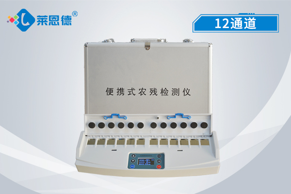 便攜式農(nóng)藥殘留檢測(cè)儀 便攜式農(nóng)藥殘留檢測(cè)儀