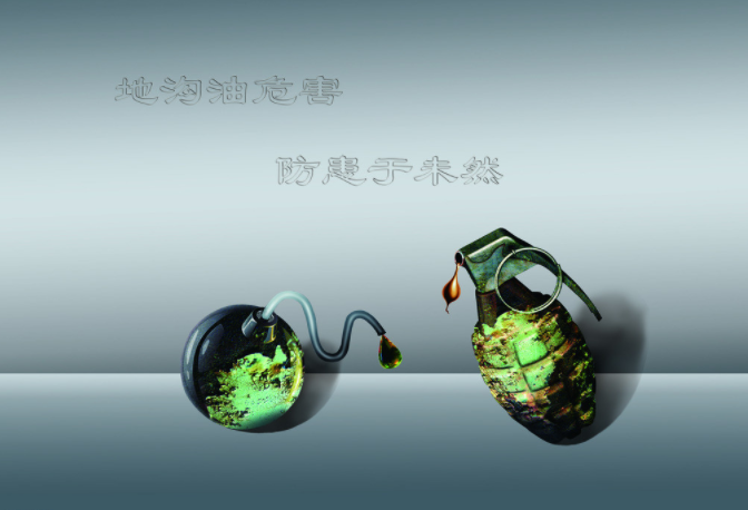 什么是“地溝油”？如何來鑒別“地溝油”？可用儀器