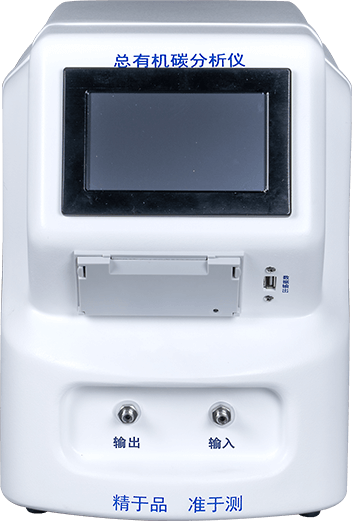 水中總有機碳分析儀