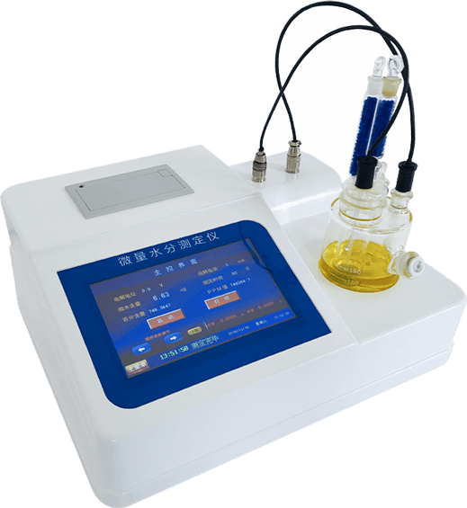 卡爾費休水分測定儀