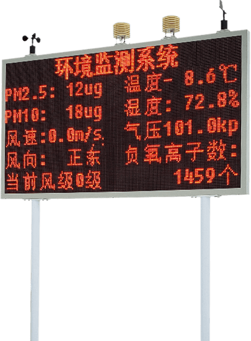 景區(qū)負氧離子監(jiān)測站