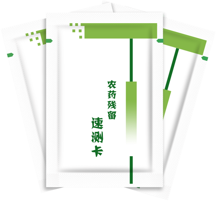 毒死蜱檢測(cè)卡