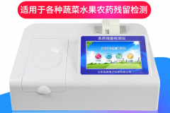 農(nóng)殘快速檢測(cè)儀使用說明書
